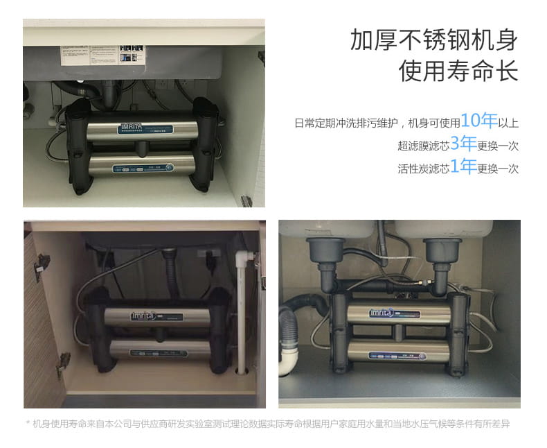 爱玛家用厨房超滤净水机IMT-D3