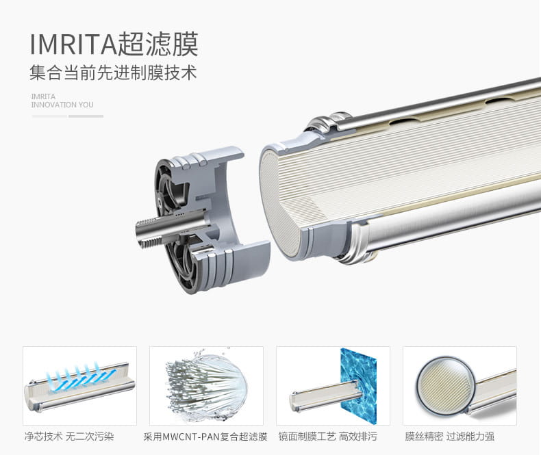 爱玛家用厨房超滤净水机IMT-D3